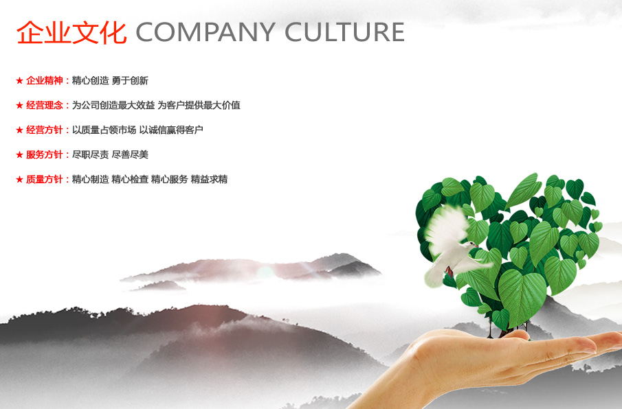 企業(yè)文化